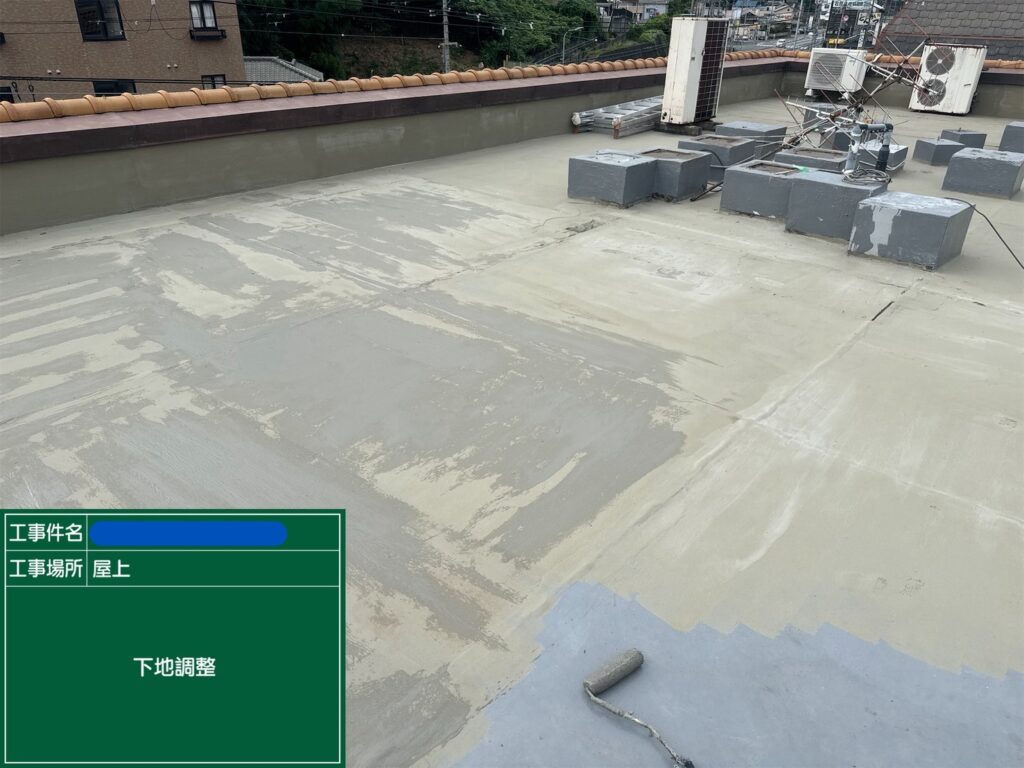 川西市　ビル屋上　ウレタン防水 工事写真
