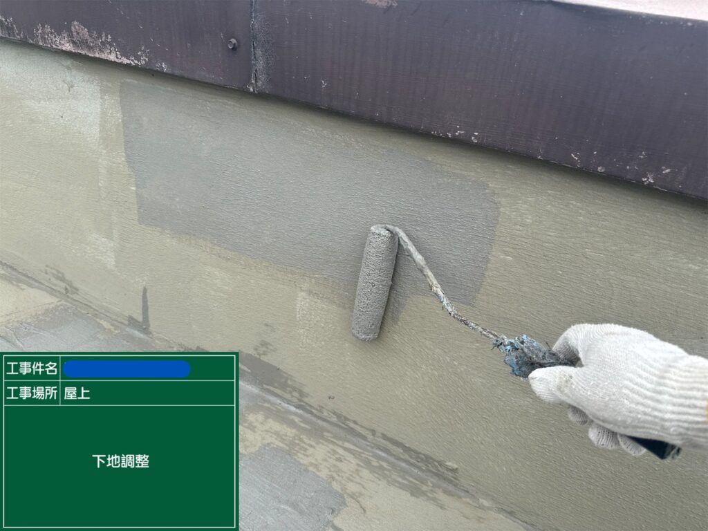 川西市　ビル屋上　ウレタン防水 工事写真