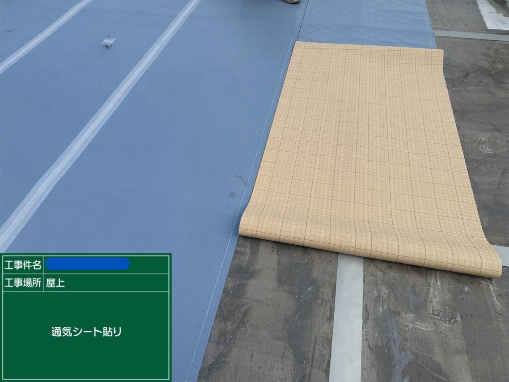 川西市　ビル屋上　ウレタン防水 工事写真