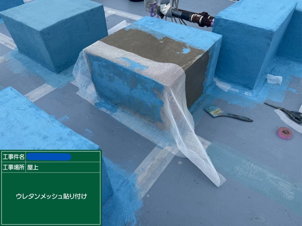 川西市　ビル屋上　ウレタン防水 工事写真