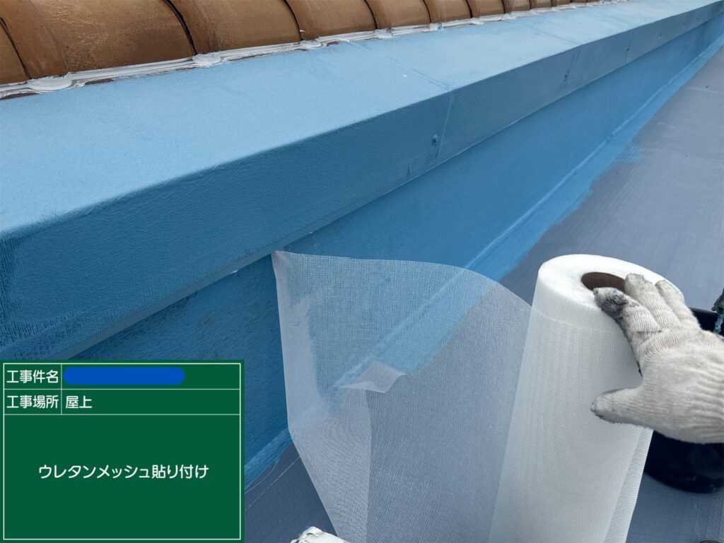 川西市　ビル屋上　ウレタン防水 工事写真