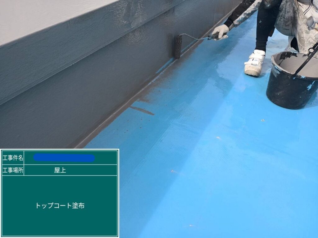 川西市　ビル屋上　ウレタン防水 工事写真