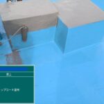 川西市　ビル屋上　ウレタン防水 工事写真