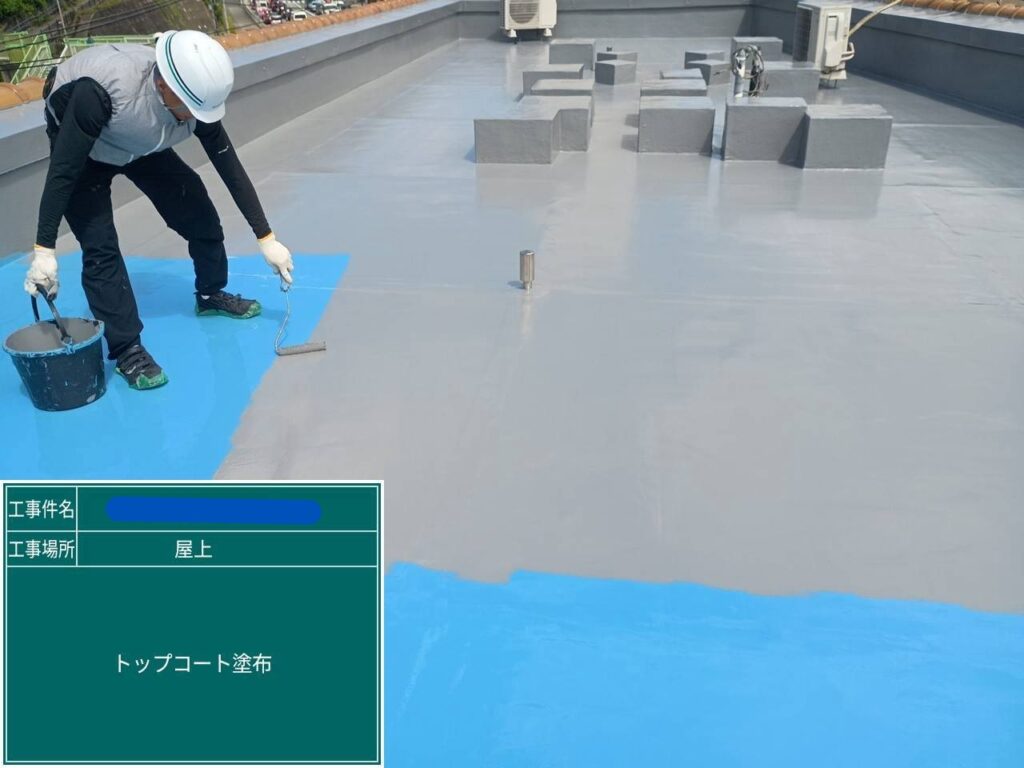川西市　ビル屋上　ウレタン防水 工事写真