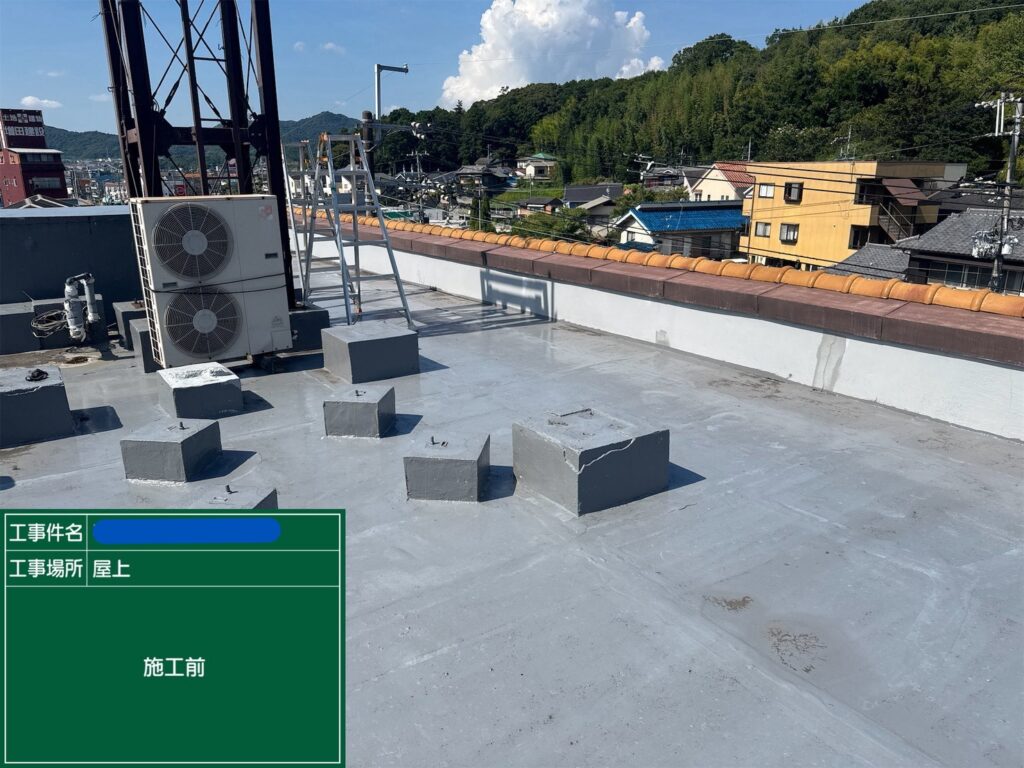 川西市　ビル屋上　ウレタン防水 工事写真