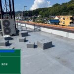 川西市　ビル屋上　ウレタン防水 工事写真