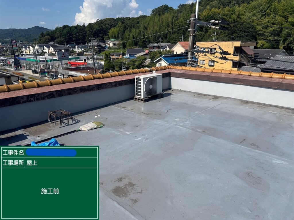 川西市　ビル屋上　ウレタン防水 工事写真