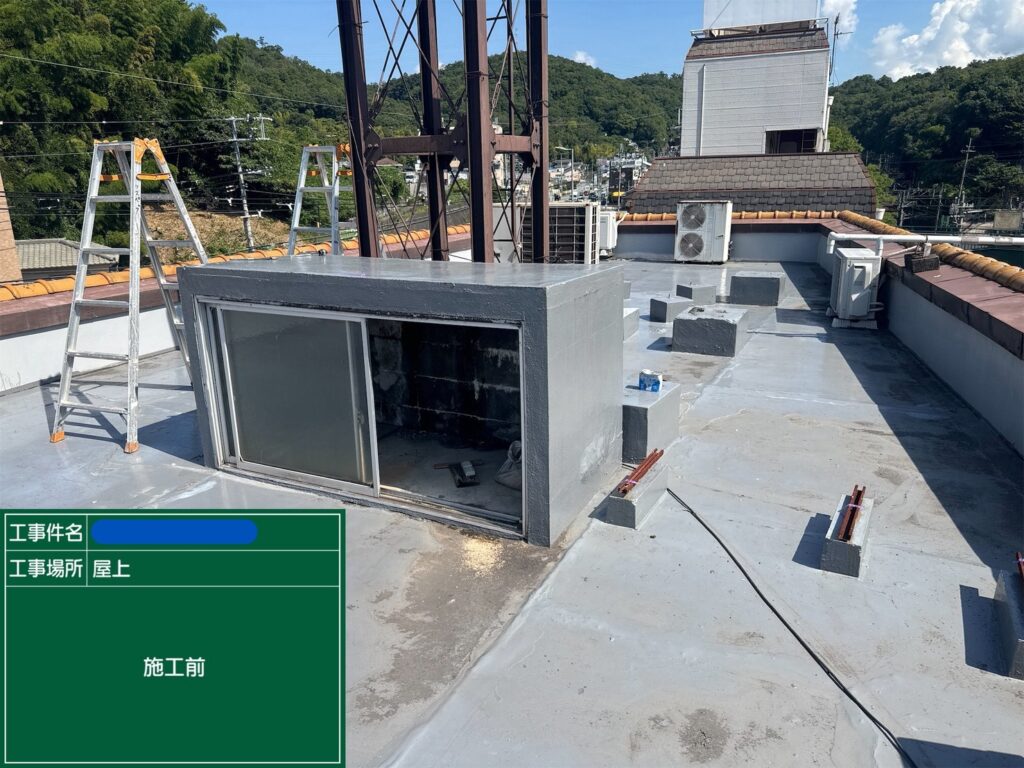川西市　ビル屋上　ウレタン防水 施工前