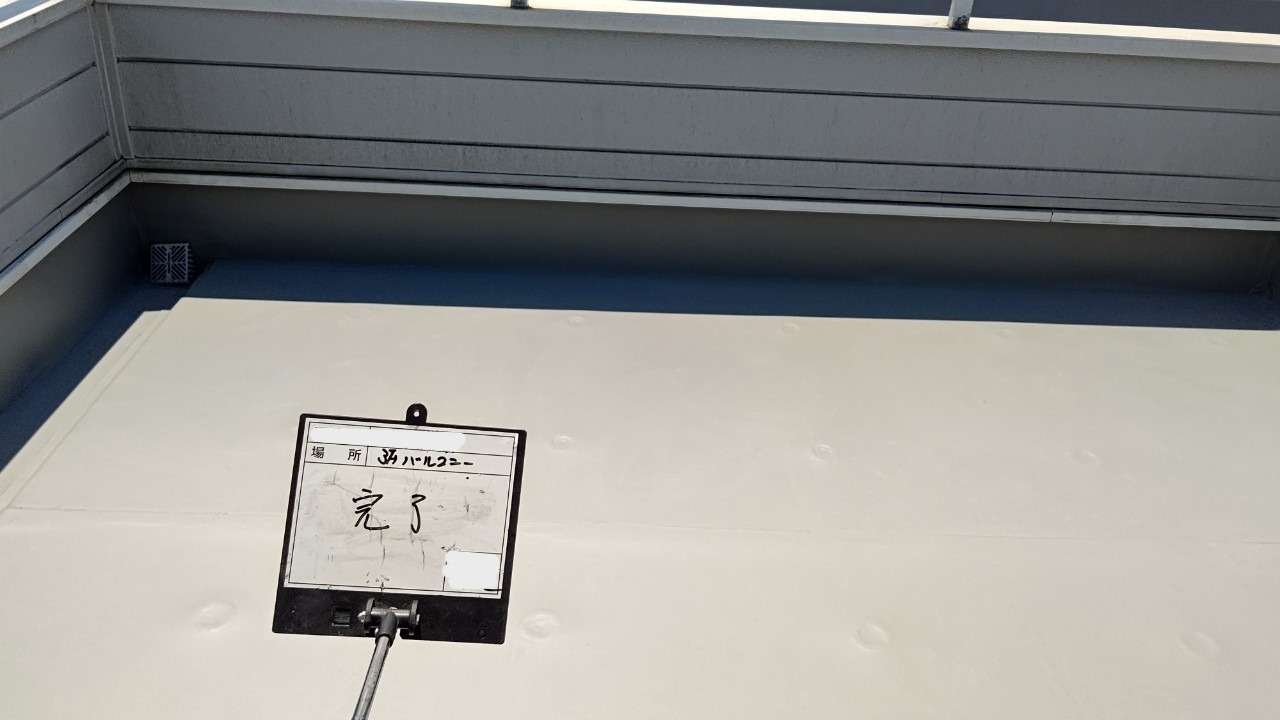 交野市 戸建てバルコニー塩ビシート防水工事 Before After 工事写真