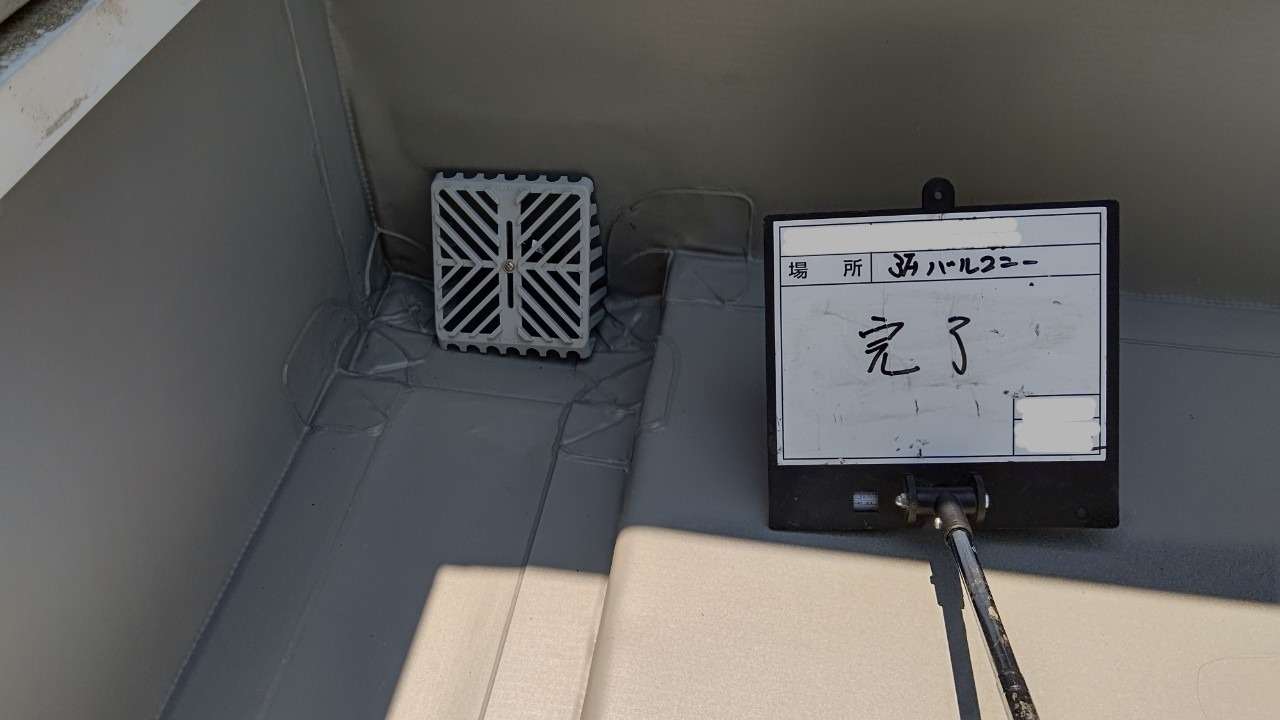 交野市 戸建てバルコニー塩ビシート防水工事 Before After 工事写真