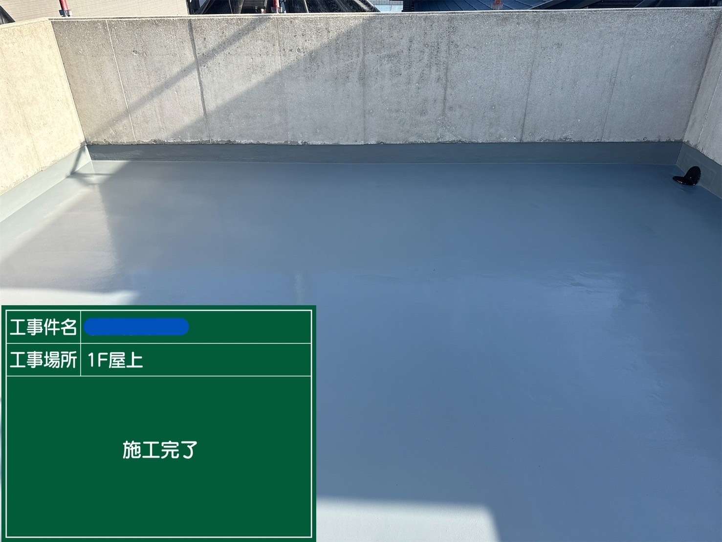 大阪府 屋上防水工事・塗装工事 工事写真